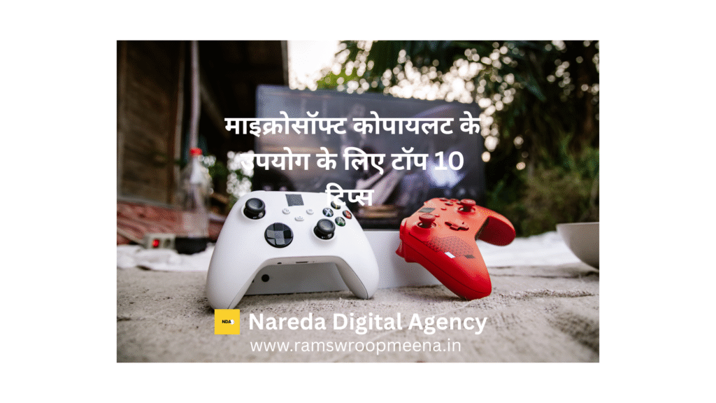 माइक्रोसॉफ्ट कोपायलट