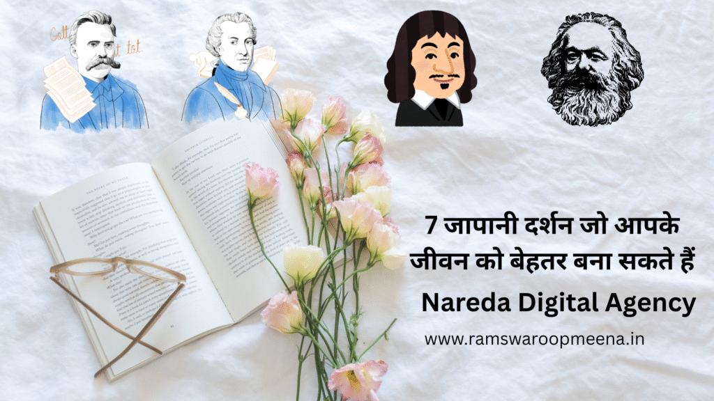 जापानी दर्शन