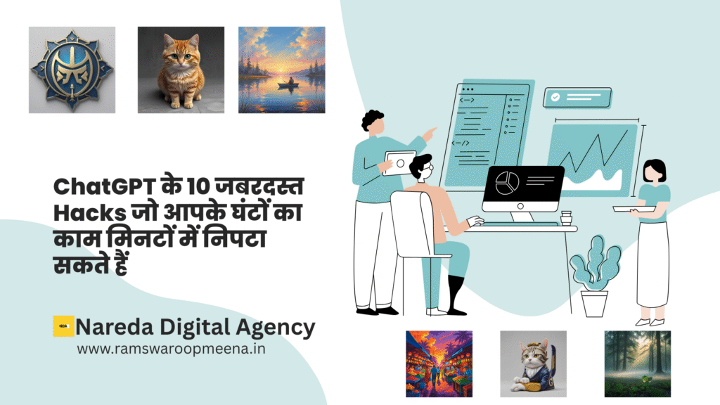 ChatGPT के 10 जबरदस्त Hacks