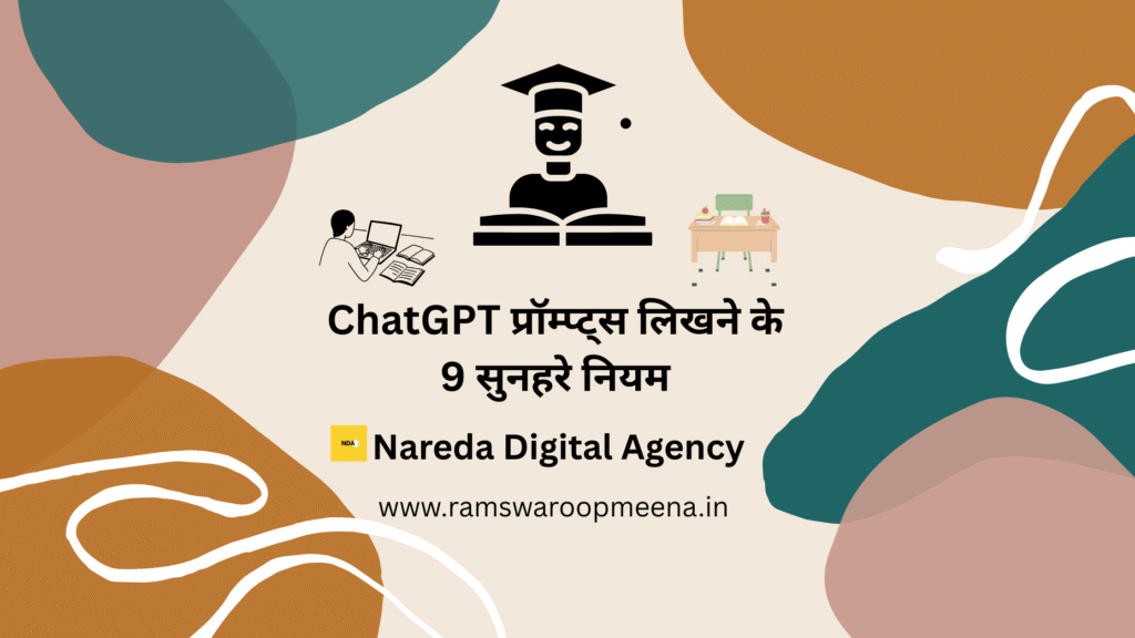 ChatGPT प्रॉम्प्ट्स