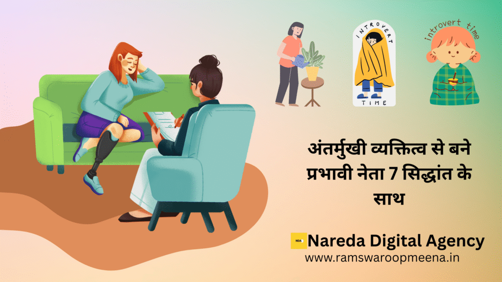अंतर्मुखी व्यक्तित्व