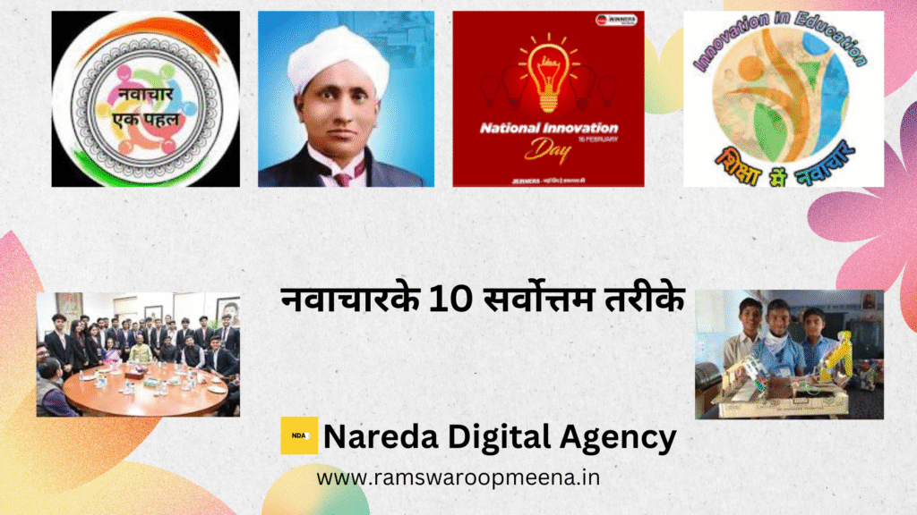तकनीकी नवाचार और नैतिक उपयोग