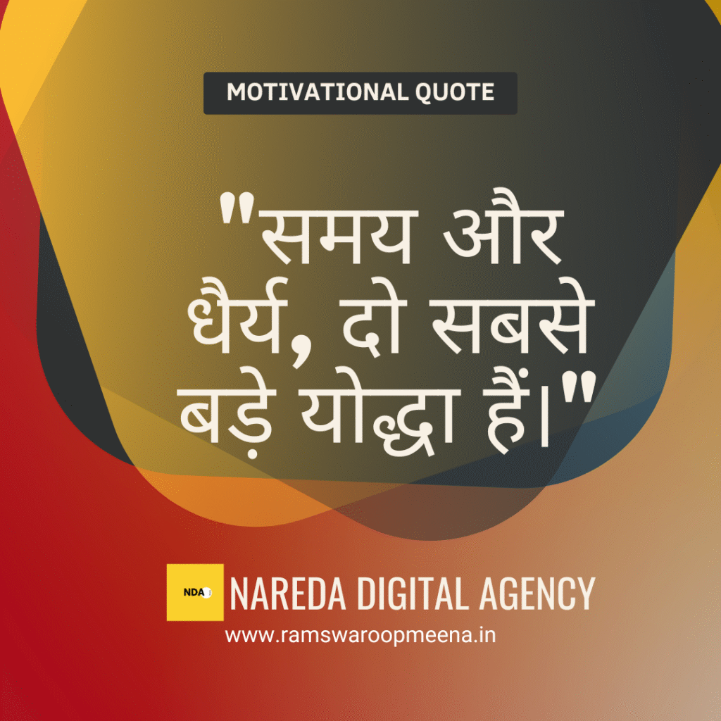 Motivational Quote