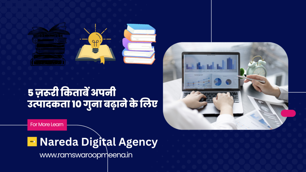 ज़रूरी किताबें