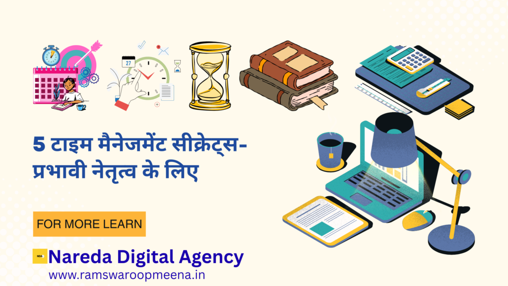 टाइम मैनेजमेंट सीक्रेट्स