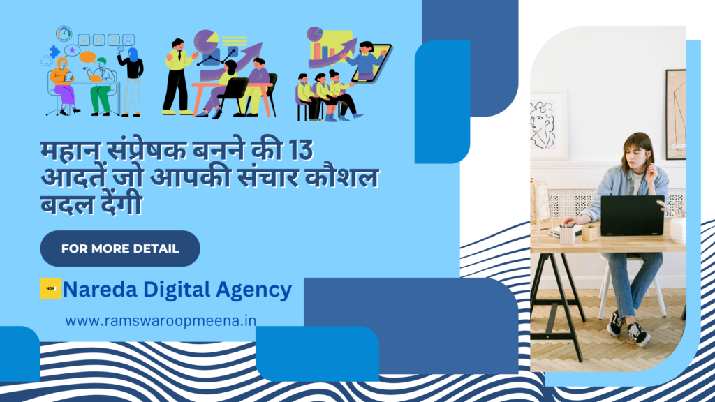 महान संप्रेषक