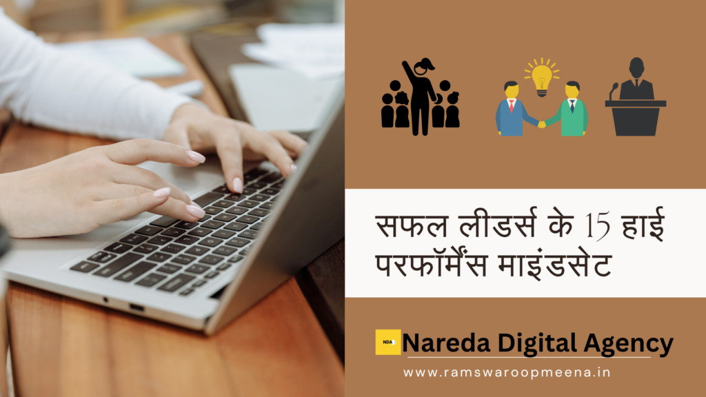 सफल लीडर्स 