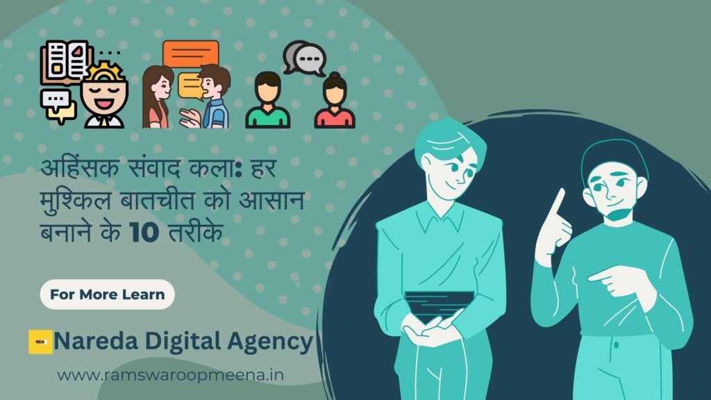 अहिंसक संवाद