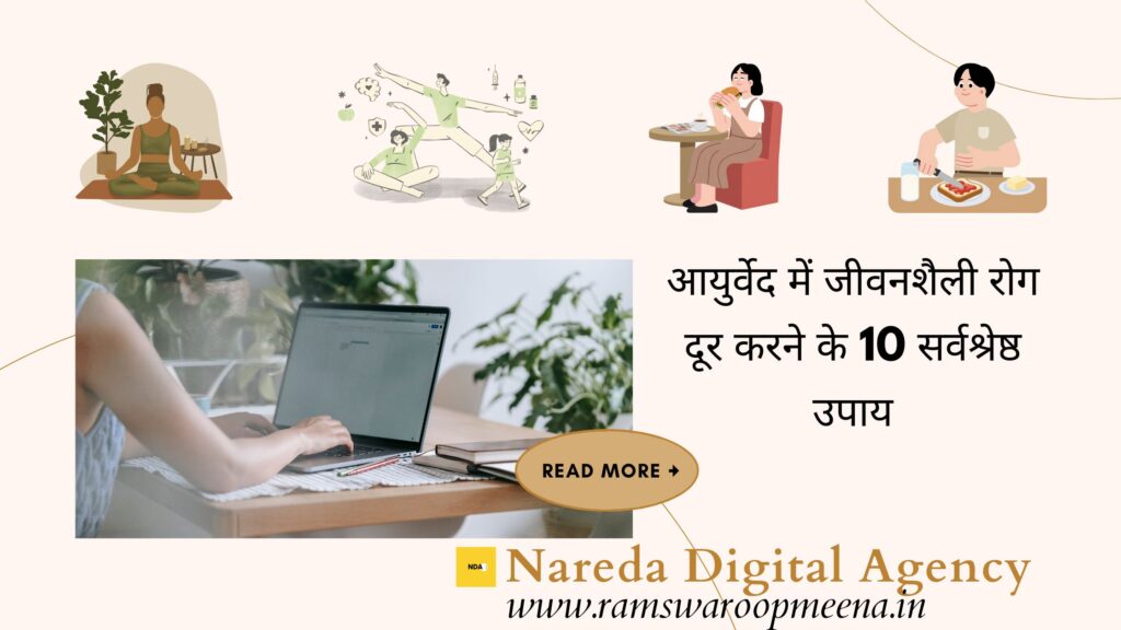 जीवनशैली रोग