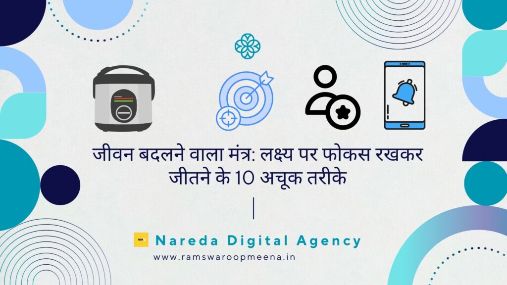 जीवन बदलने वाला मंत्र