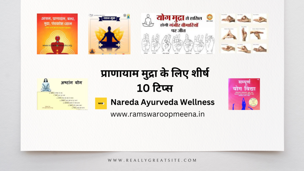 प्राणायाम