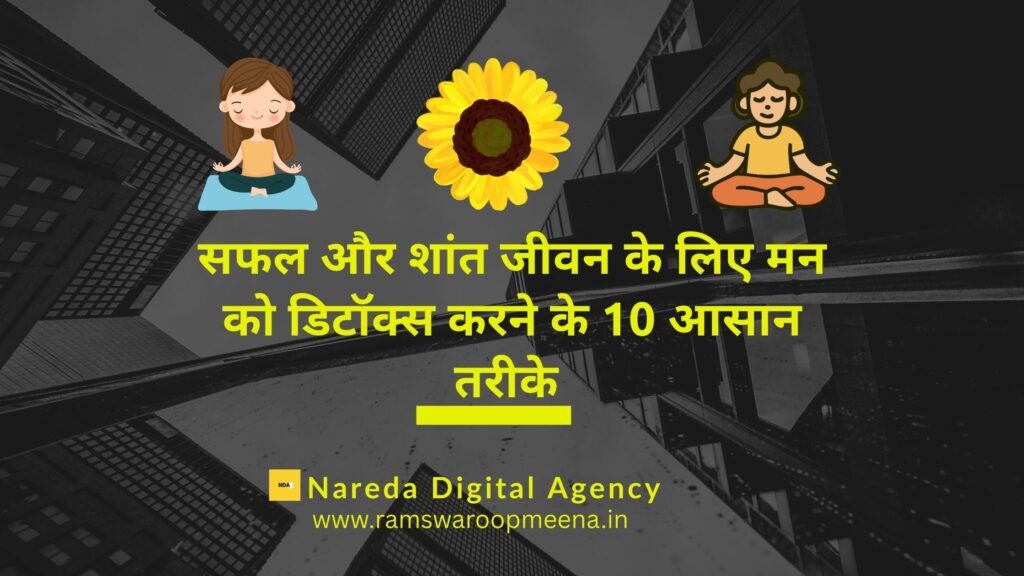 सफल और शांत जीवन