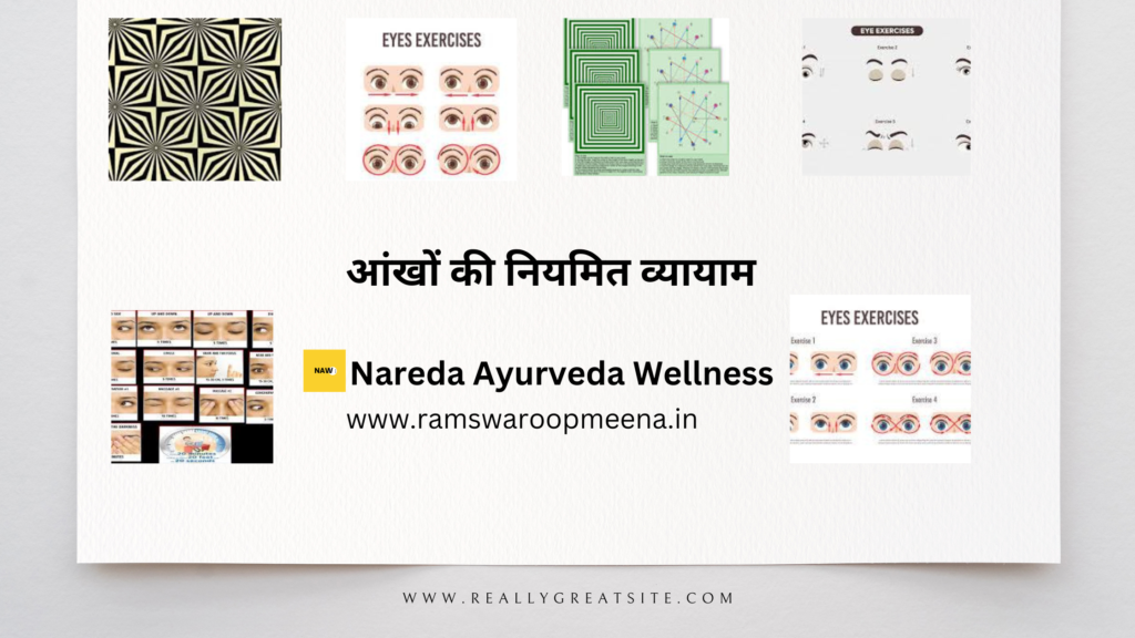 नियमित व्यायाम