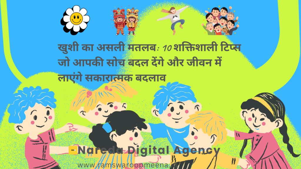 खुशी का असली मतलब