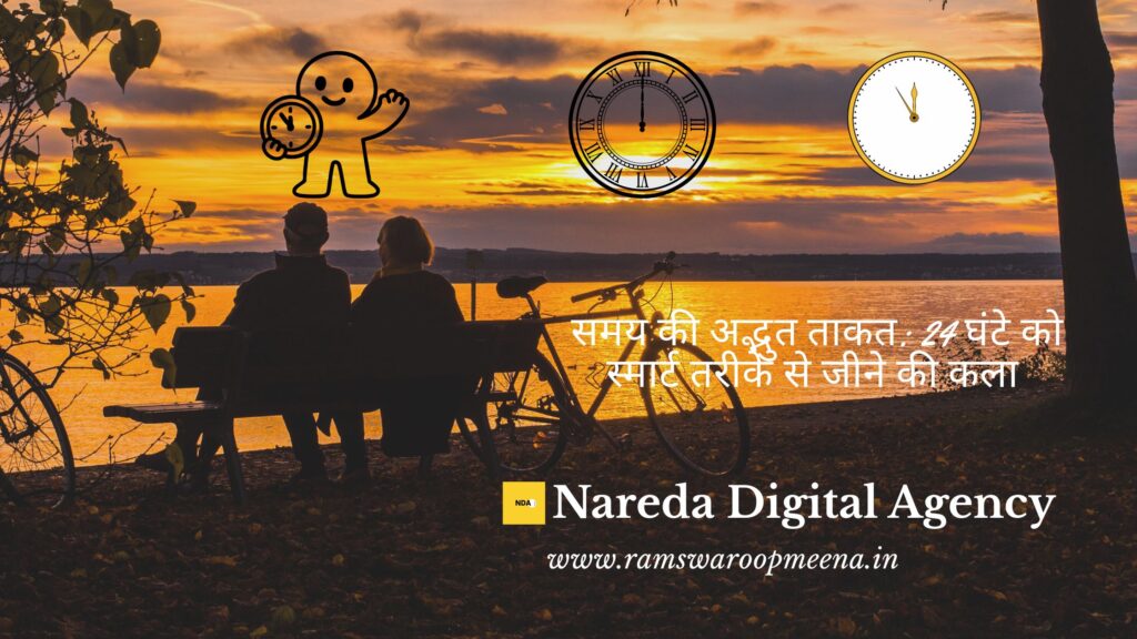 समय की अद्भुत ताकत