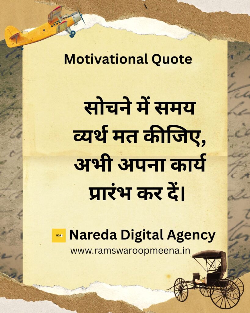 Motivational Quote