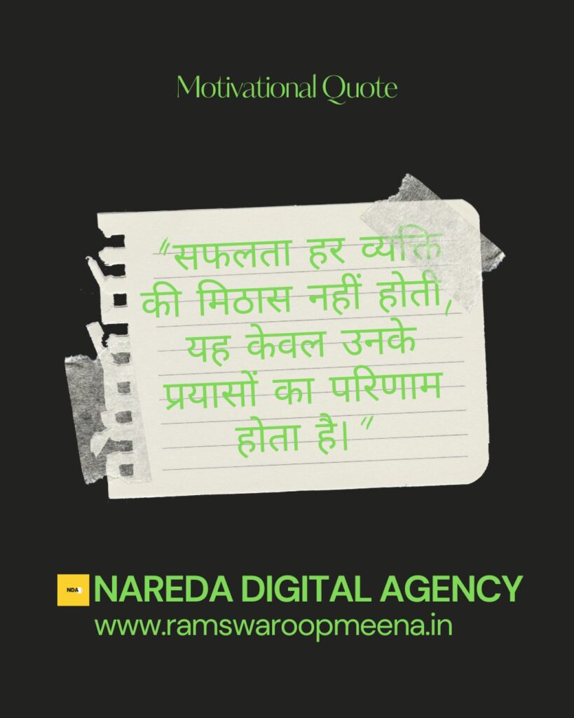 Motivational Quote