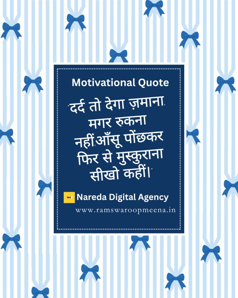 Motivational Quote