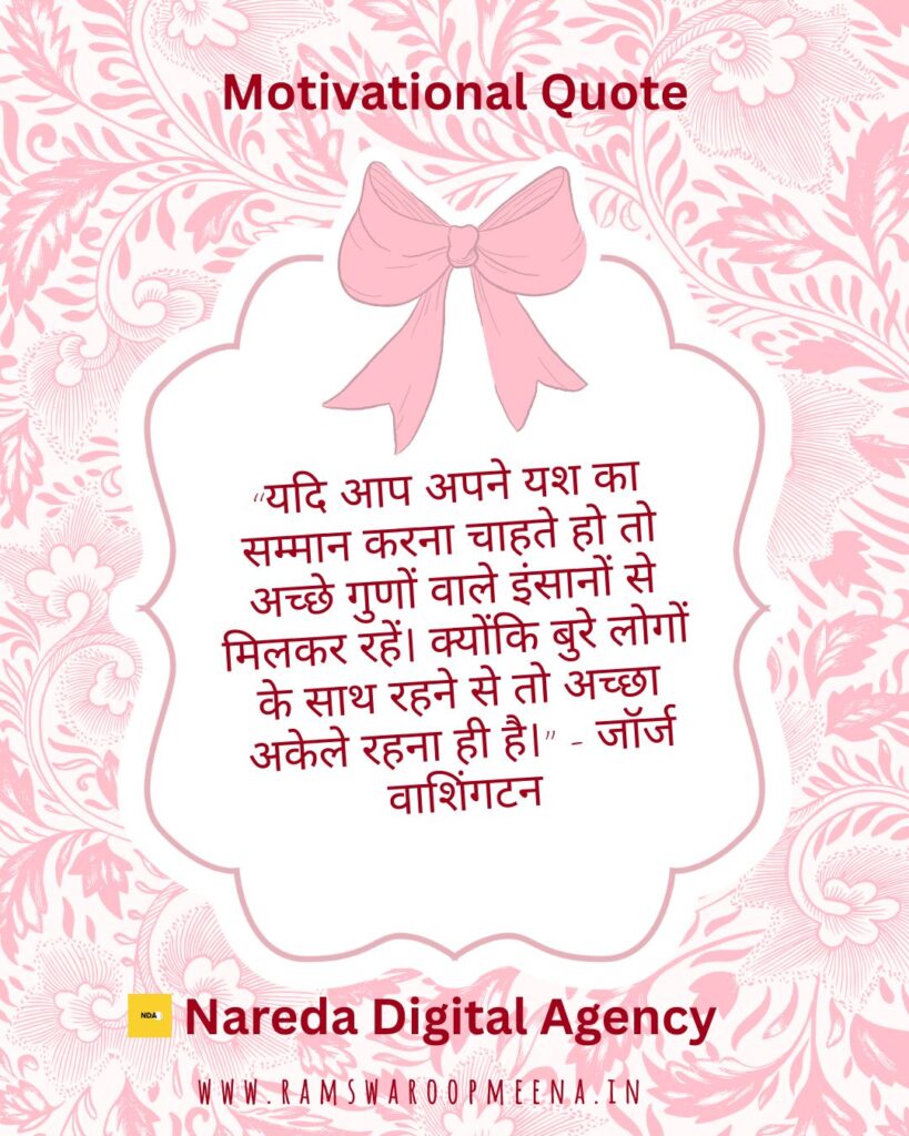 Motivational Quote