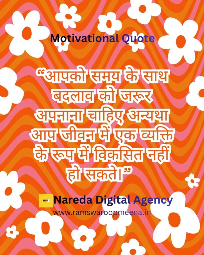 Motivational Quote