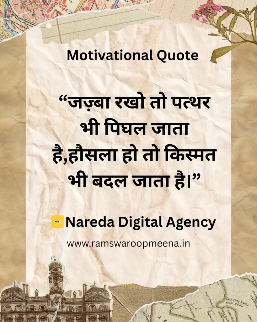 Motivational Quote