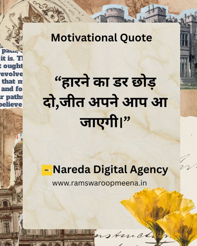 Motivational Quote