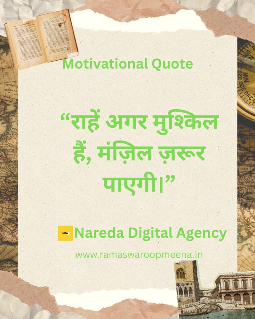 Motivational Quote