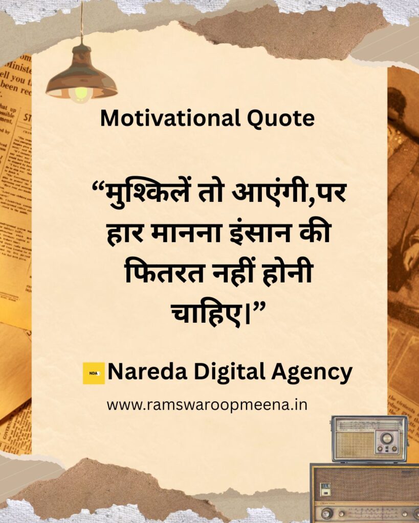 Motivational Quote