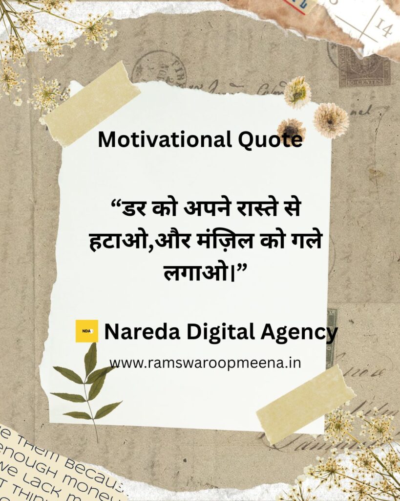 Motivational Quote