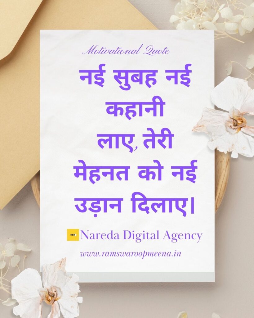 Motivational Quote