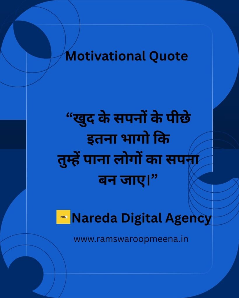 Motivational Quote