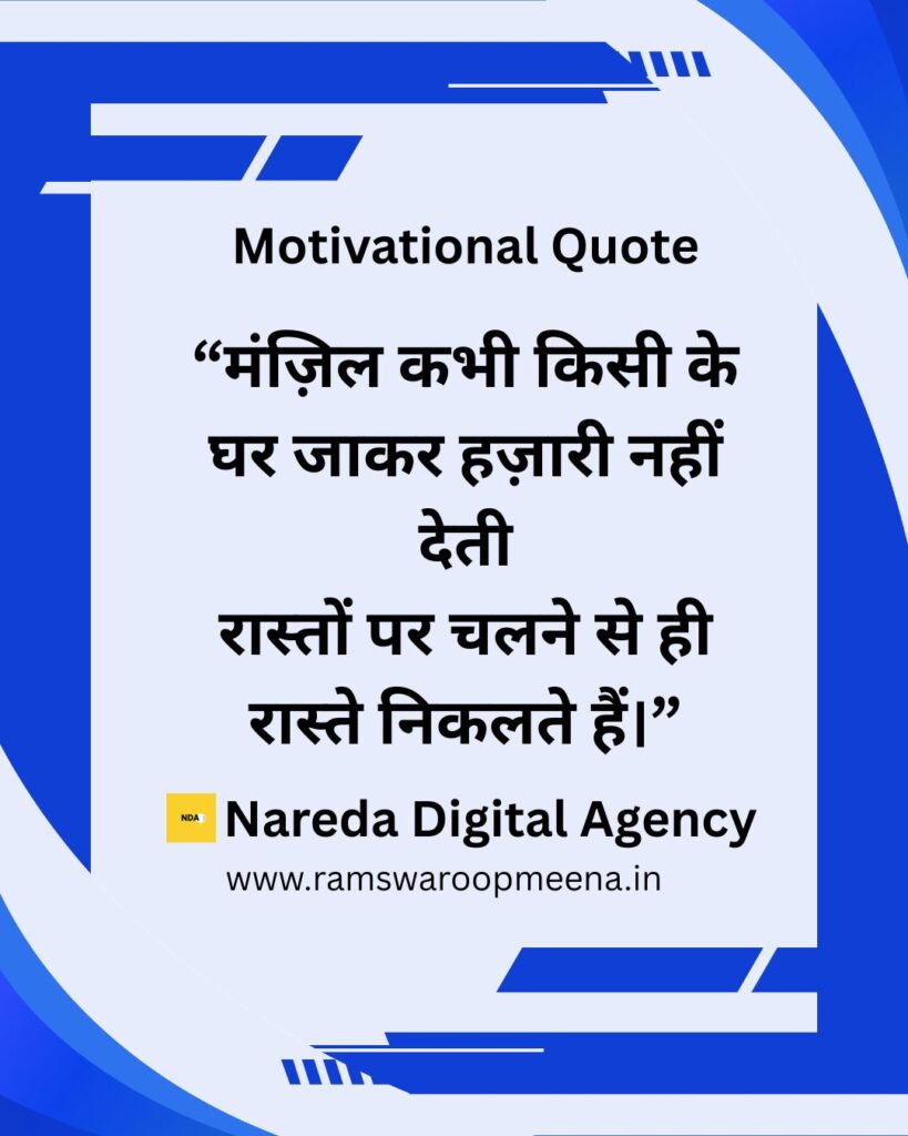 Motivational Quote
