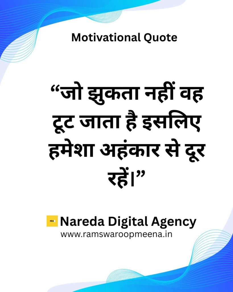 Motivational Quote