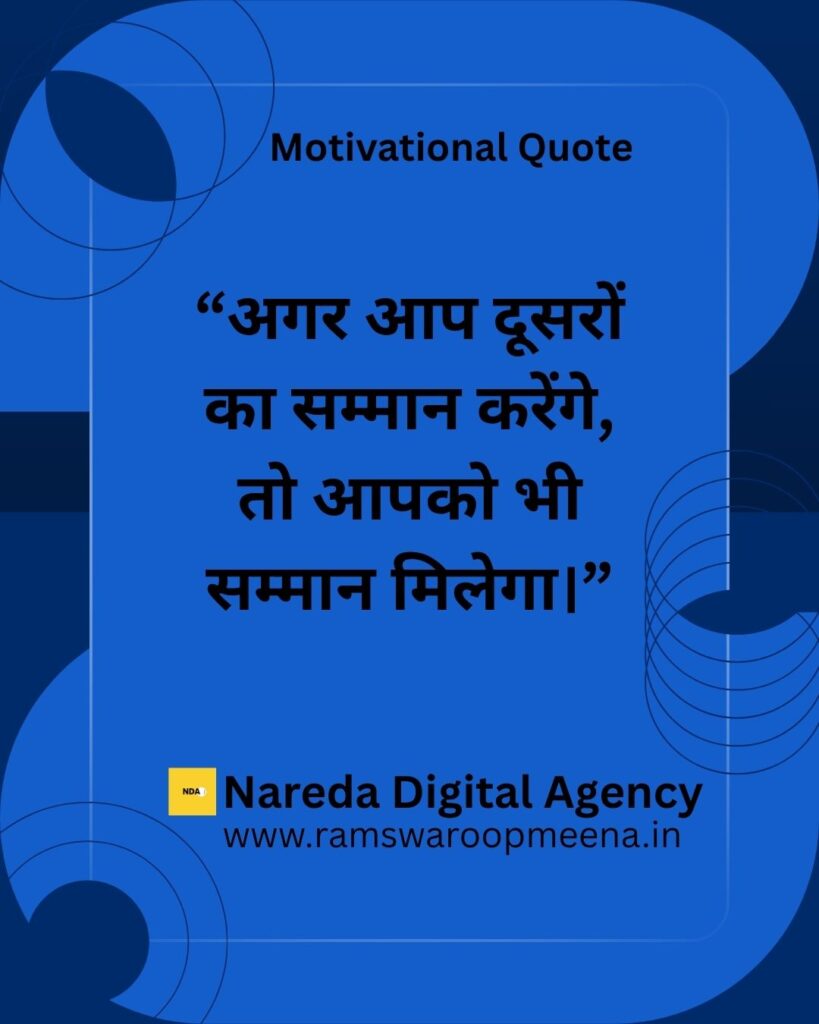 Motivational Quote