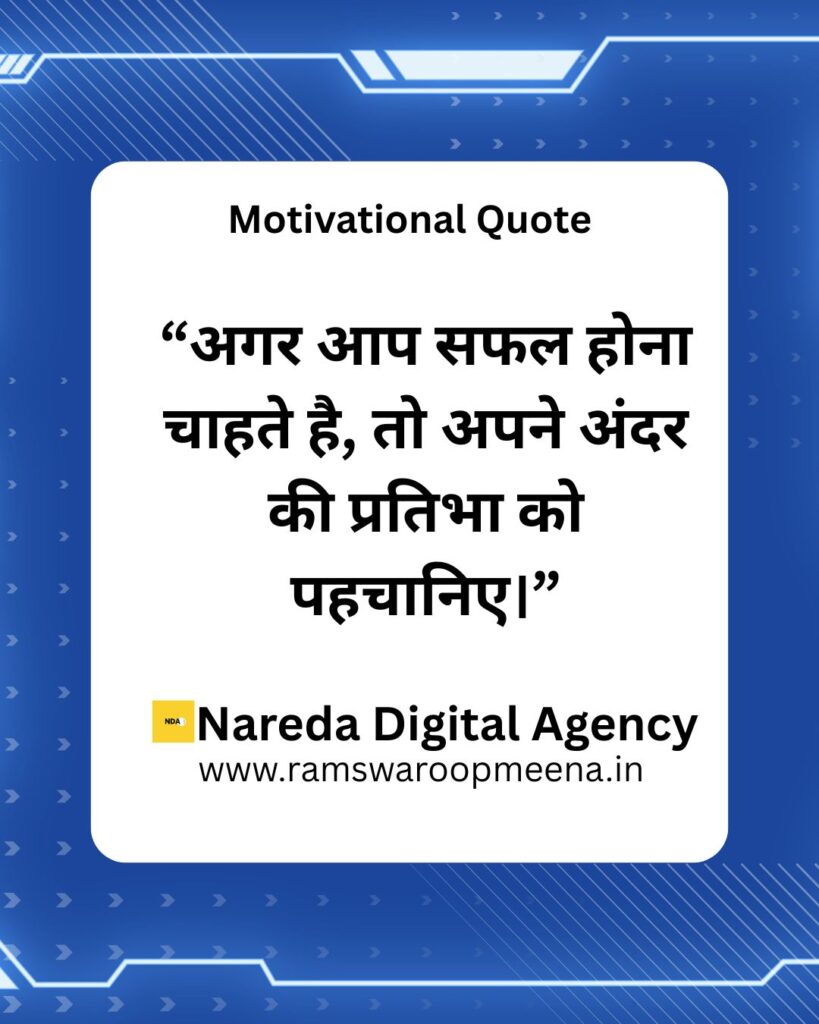 Motivational Quote
