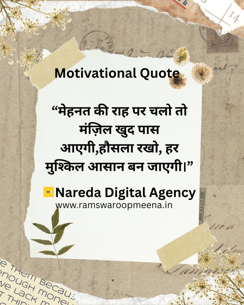 Motivational Quote
