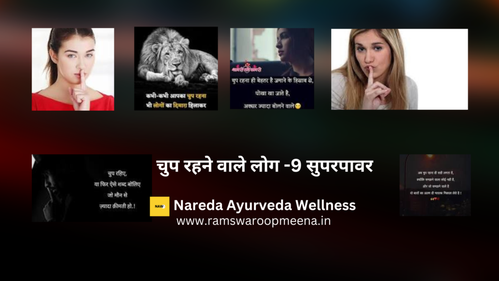 खामोश लोगों की 10 आदतें 