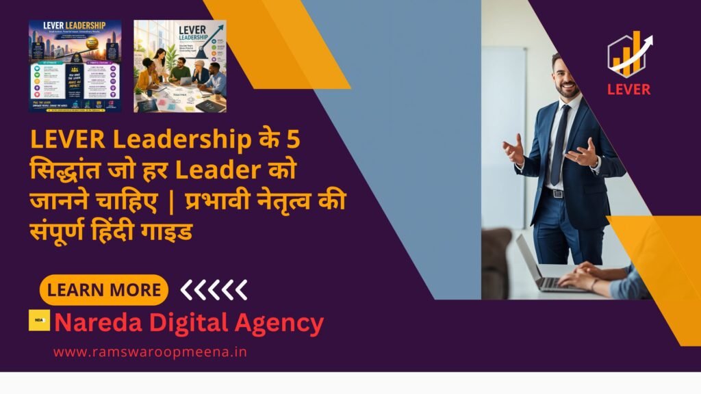 LEVER Leadership