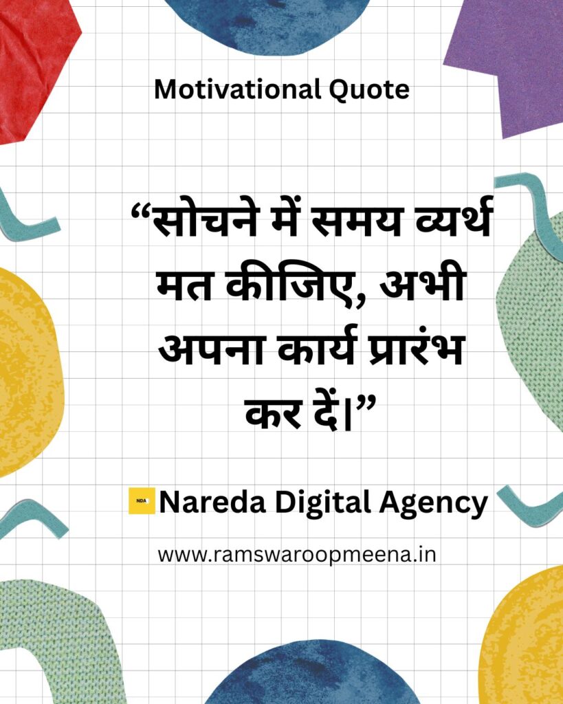 Motivational Quote