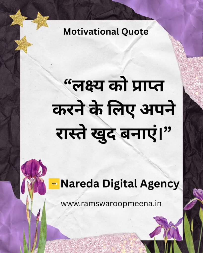 Motivational Quote