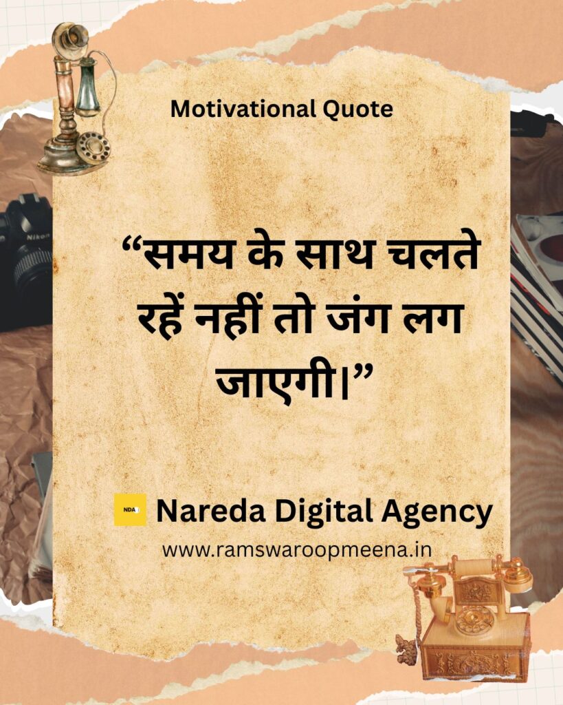 Motivational Quote