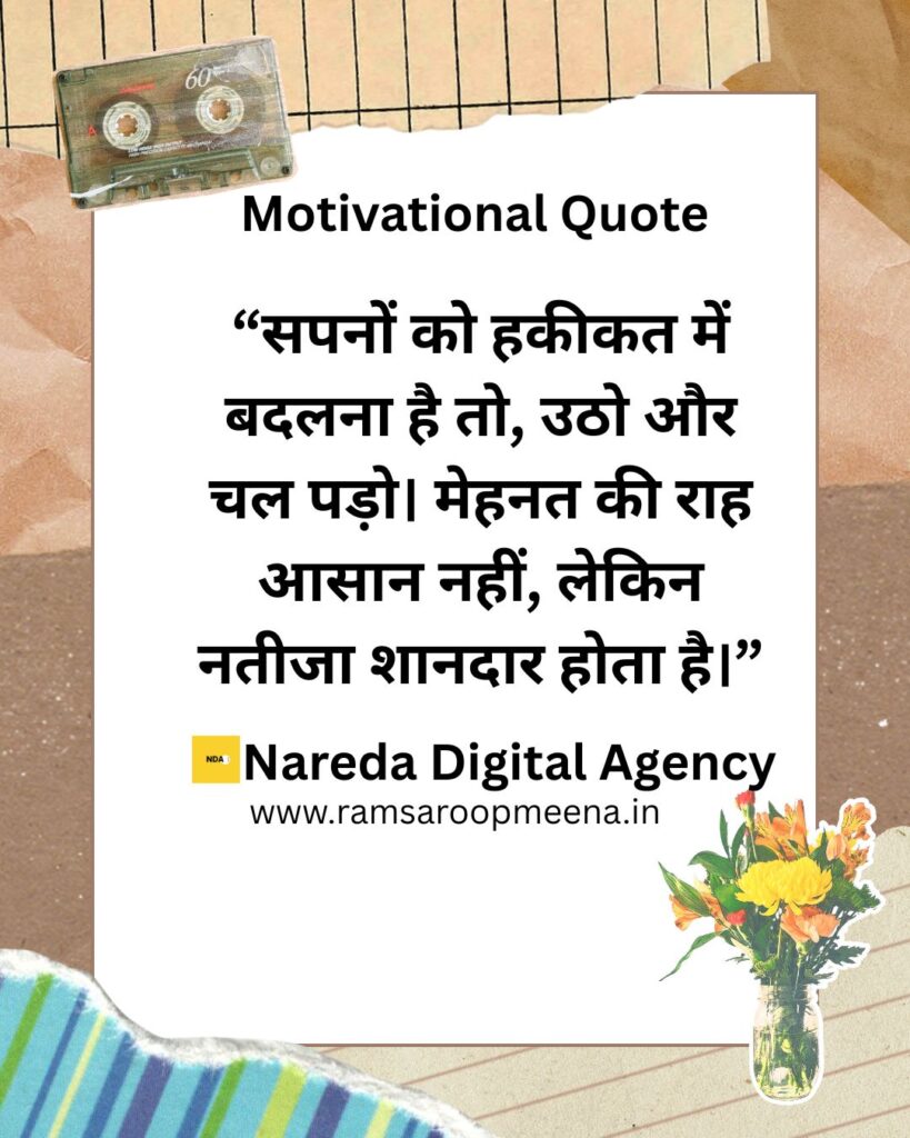 Motivational Quote