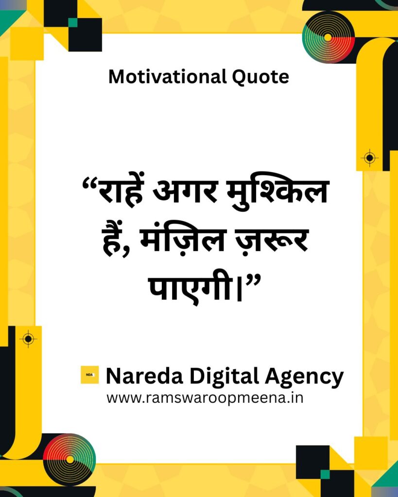 Motivational Quote