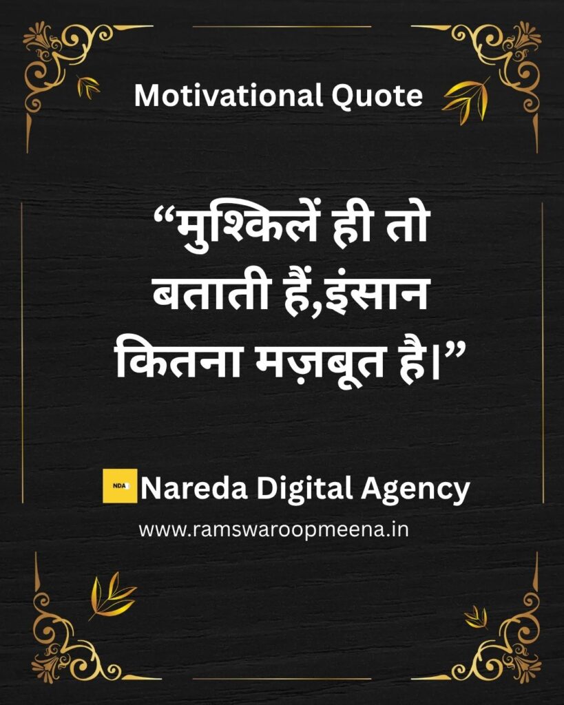 Motivational Quote