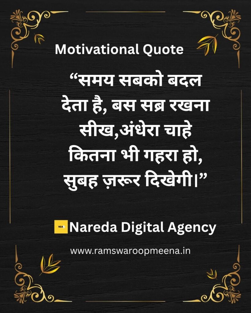 Motivational Quote