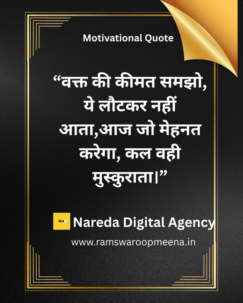 Motivational Quote