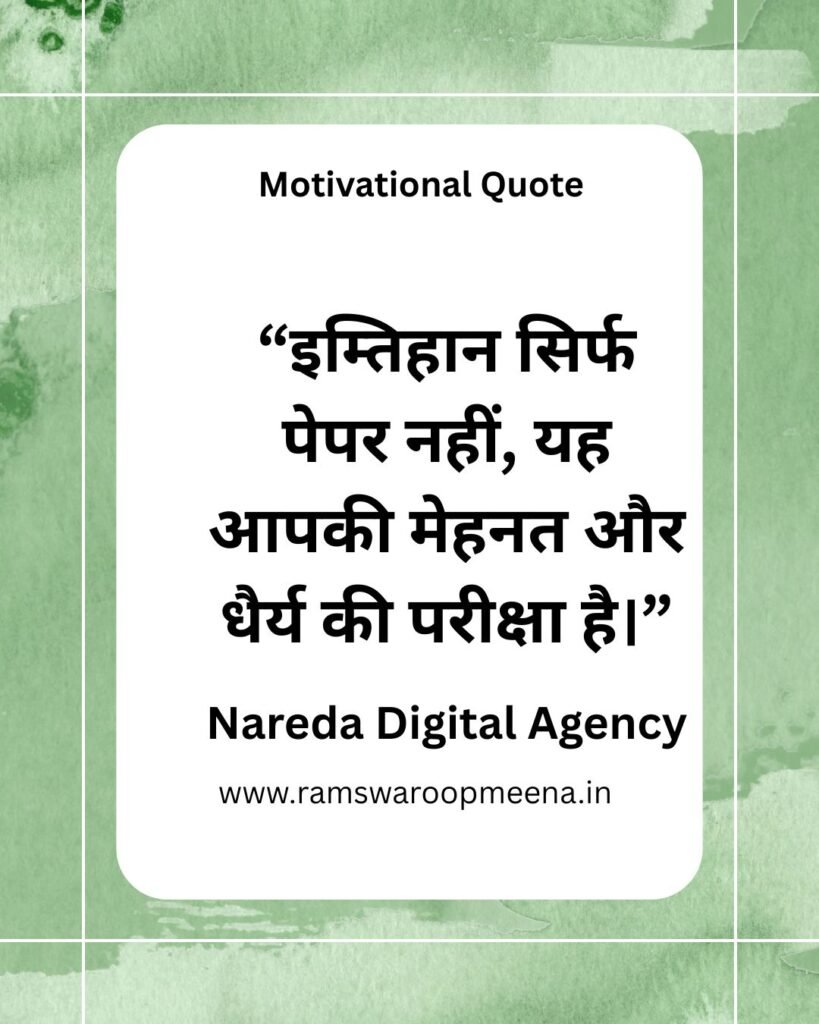 Motivational Quote