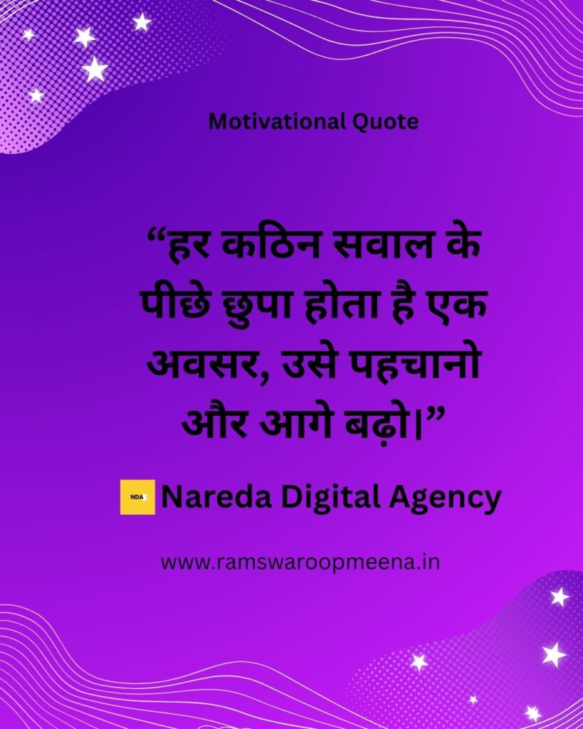 Motivational Quote