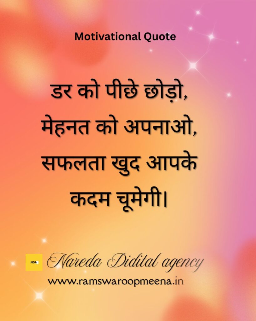 Motivational Quote