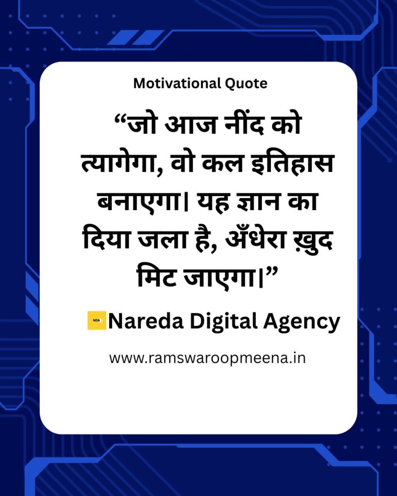 Motivational Quote